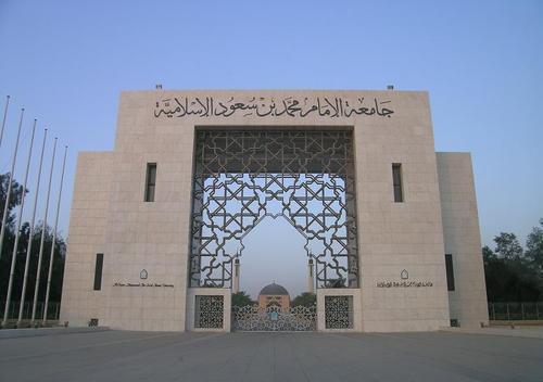 Image result for Imam Muhammad Ibn Saud Islamic University, Riyadh